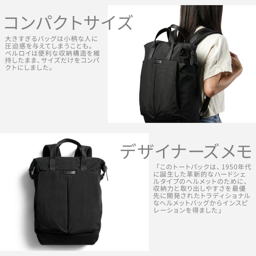 最大51% 2/20限定 Bellroy Tokyo Totepack Compact ベルロイ トーキョートートパックコンパクト リュック メンズ レディース ブランド 14L BKPA 6年保証 | Bellroy | 15