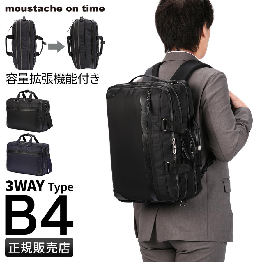 最大51% 12/26限定 ムスタッシュオンタイム ビジネスバッグ 3WAY A4 リュック ブリーフケース 合皮 moustache on time BUSINESS SELECTION BNO-2872 | moustache on time