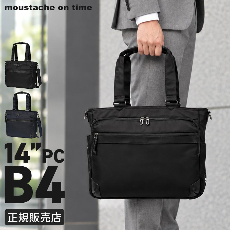 最大40% 10/15限定 ムスタッシュ オン タイム ビジネストートバッグ メンズ ブランド 50代 40代 黒 通勤 A4 2WAY ビジネスバッグ moustache on time BNO-2874 | moustache on time