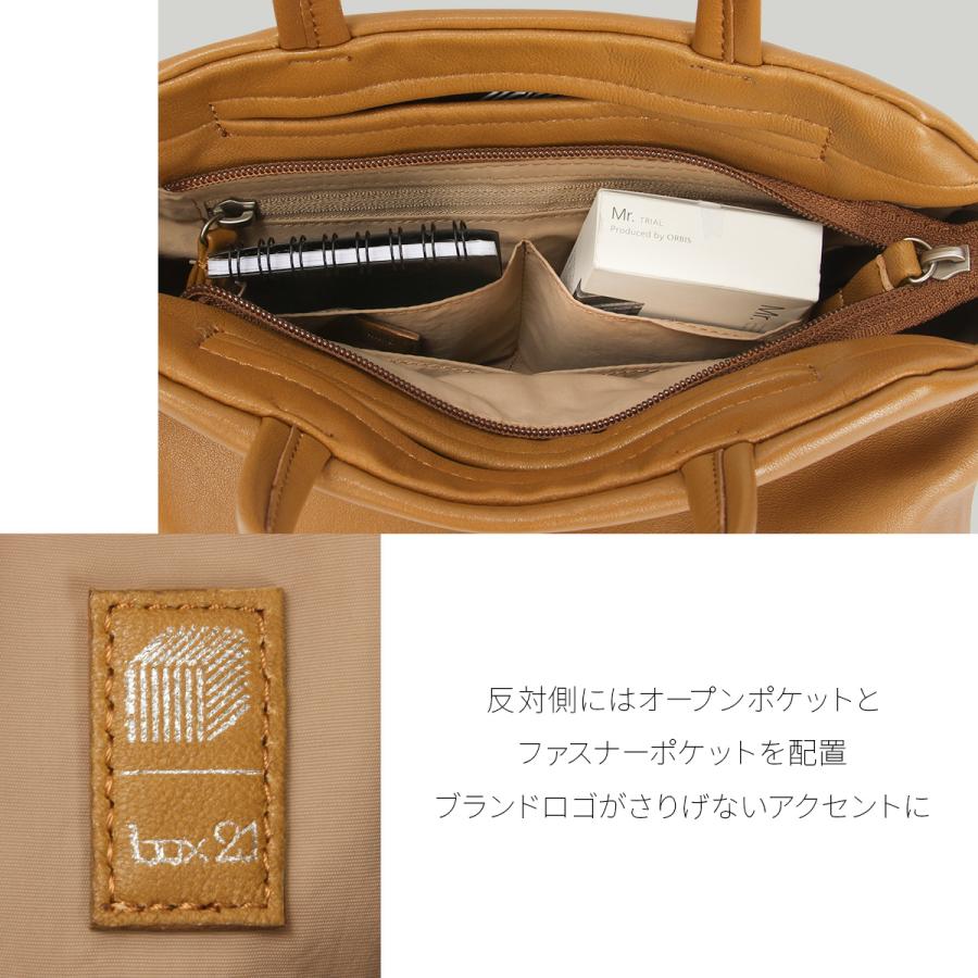 最大51% 2/7限定 box21 トートバッグバッグ レディース ファスナー付き 本革 小さめ ミニ ボックスニジュウイチ マリア 1335802 | box21 | 11