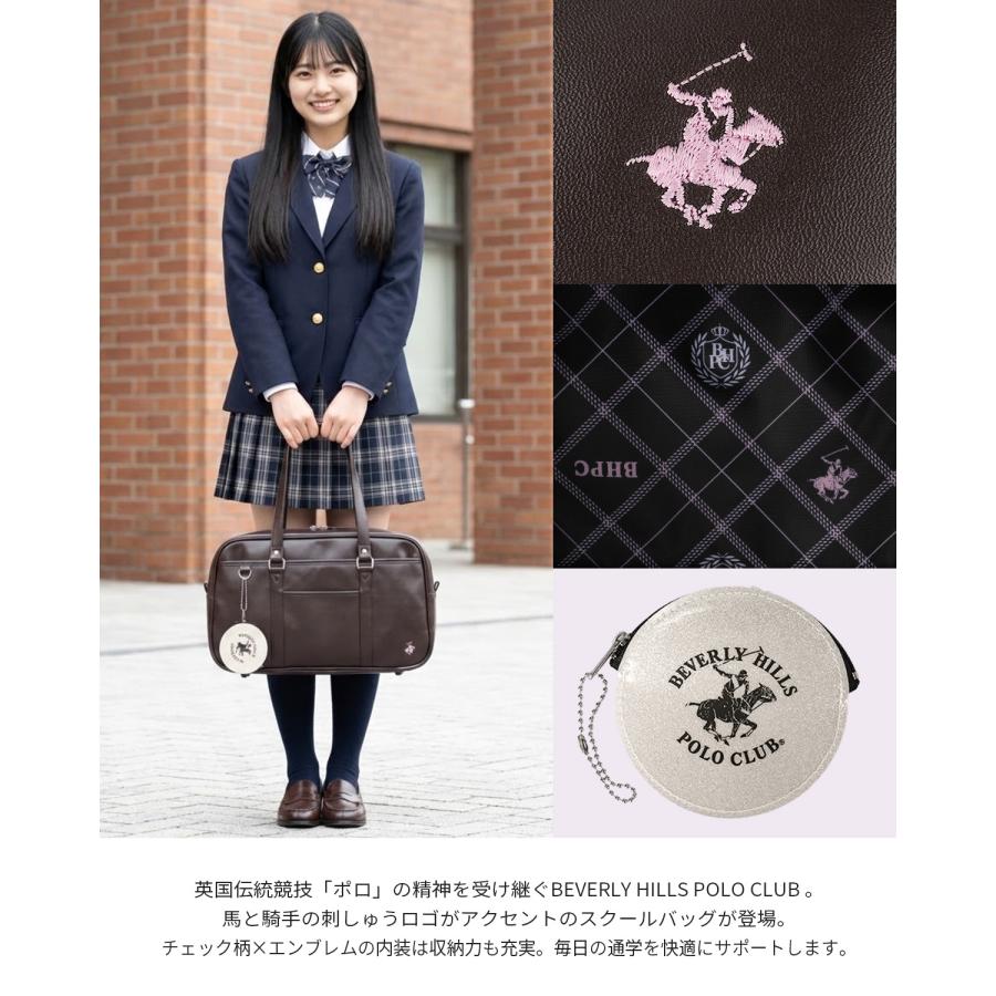 最大42% 3/27限定 2026モデル ビバリーヒルズポロクラブ スクールバッグ スクバ 合皮 女子 女子高生 高校生 中学生 通学 黒 茶 ブラウン かわいい bps002 | BEVERLY HILLS POLO CLUB | 07