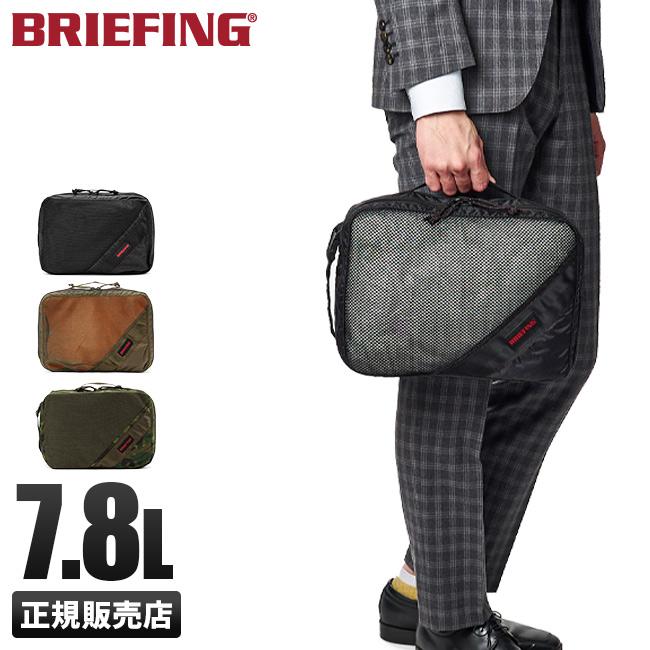 ブリーフィング ポーチ 小物入れ トラベルポーチ バッグ メンズ ブランド 大きめ 7 8l Briefing Bra1a31 カバンのセレクション 通販 Paypayモール