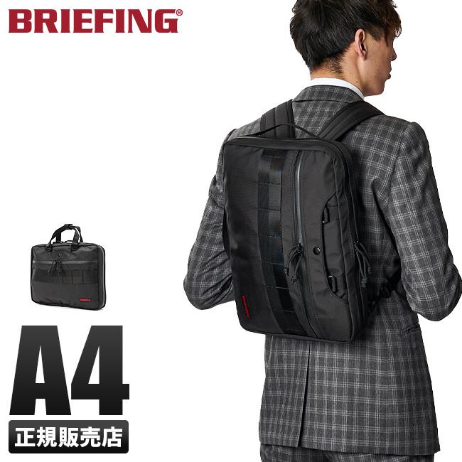ブリーフィング ビジネスバッグ ビジネスリュック 3way メンズ 小さめ 薄マチ 薄型 ブランド シンプル Briefing Bra1b03 カバンのセレクション 通販 Paypayモール