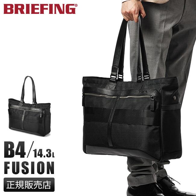 BRIEFING 最大42% 4/29限定 ブリーフィング トートバッグ メンズ BRIEFING 最大42% 4/29限定 ブリーフィング トートバッグ メンズ