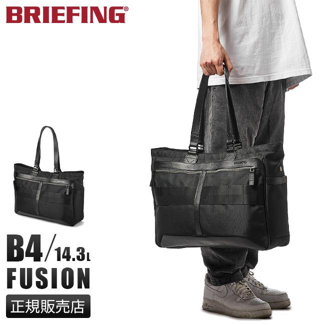 BRIEFING（ブリーフィング） 最大50% 8/5限定 トートバッグ メンズ 大