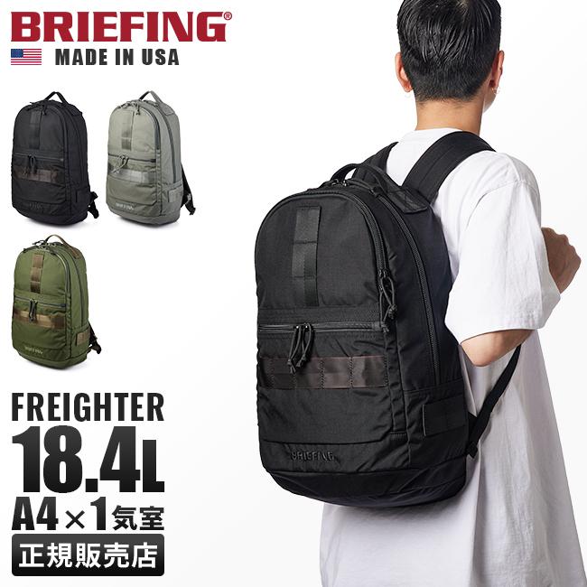 最大36% 5/3限定 ブリーフィング バッグ リュック バックパック メンズ 軽量 18.4L フレイター BRIEFING MADE IN USA  BRA221P06 : bra221p06 : カバンのセレクション - 通販 - Yahoo!ショッピング