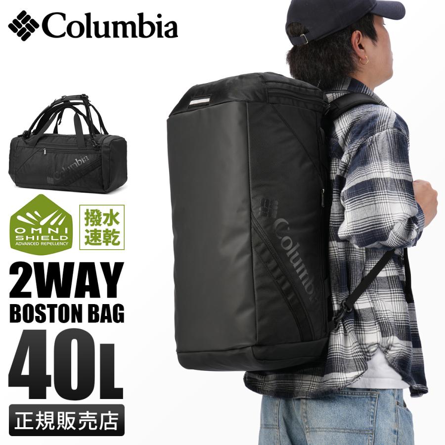 最大51% 1/4限定 コロンビア ボストンリュック 2WAYボストンバッグ メンズ レディース ブランド 撥水 旅行 合宿 40L Columbia ブレムナースロープ PU8747 | Columbia