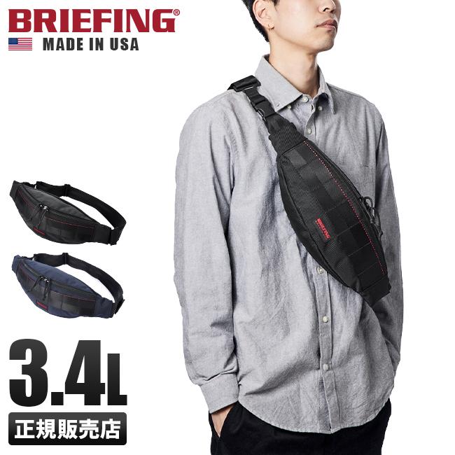 最大40% 11/14限定 BRIEFING ブリーフィング バッグ ボディバッグ ウエストポーチ ウエストバッグ メンズ 小さめ USA  BRF071219 : brf071219 : カバンのセレクション - 通販 - Yahoo!ショッピング