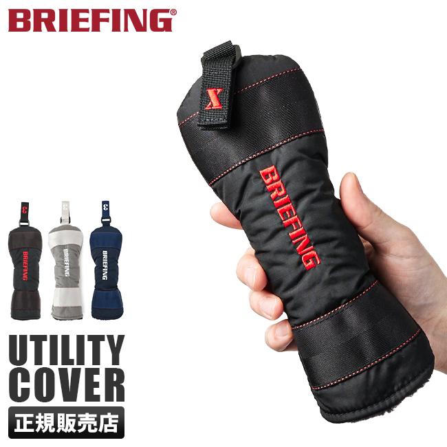 営業 BRIEFING ブリーフィング ユーティリティ ヘッドカバー sushitai