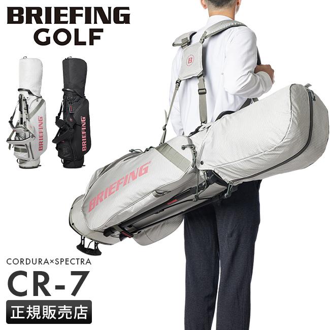 ブリーフィング ゴルフ キャディバッグ ゴルフバッグ 8.5型 コーデュラ×スペクトラ BRIEFING GOLF CR7 BRG203D25  etpr :brg203d25:カバンのセレクション - 通販 - Yahoo!ショッピング