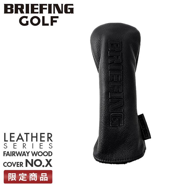 最大32% 8/6限定｜限定品 ブリーフィング ゴルフ ヘッドカバーフェアウェイウッドカバー X番 レザー 本革 BRIEFING GOLF  BRG221G11 在庫限り :brg221g11:カバンのセレクション - 通販 - Yahoo!ショッピング