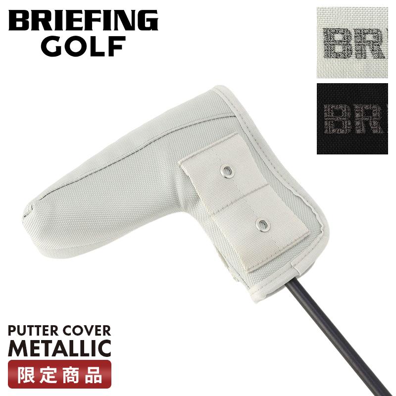ブリーフィング(BRIEFING)パター ヘッドカバー メタリック BRG253G15-010(Men’s、Lady’s) BRIEFING GOLF（ブリーフィングゴルフ） 最大51% 1/11限定