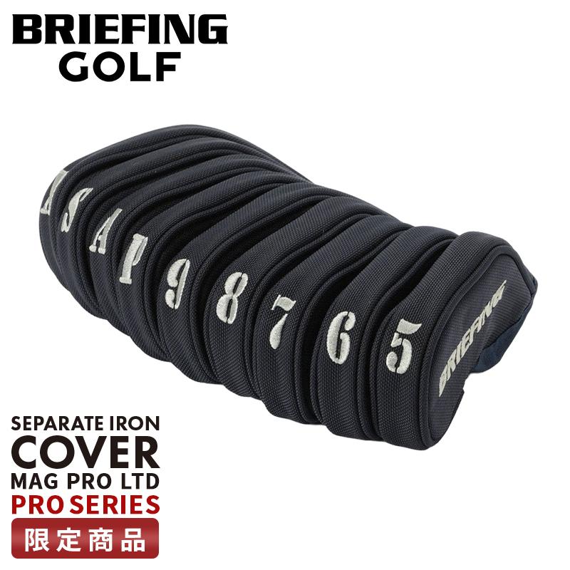 ブリーフィング ゴルフ セパレート アイアンカバー MAG PRO LTD プロシリーズ BRG253G57 BRIEFING GOLF（ブリーフィングゴルフ） 最大51% 1/11限定