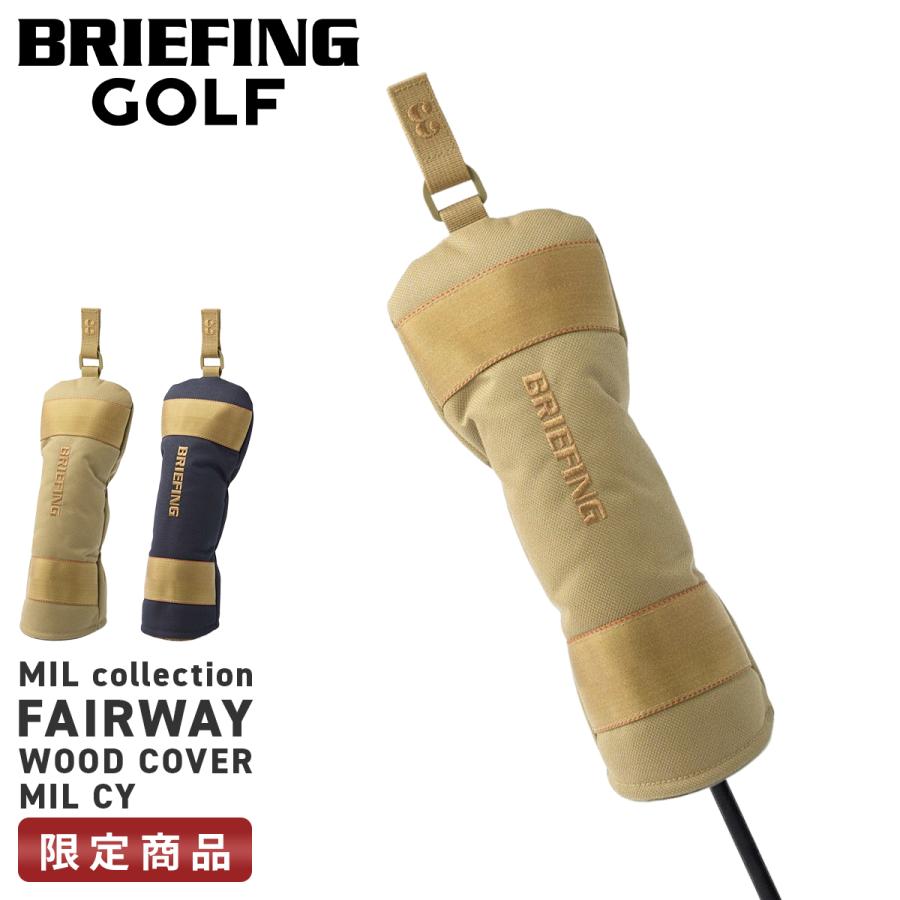 最大50% 10/27限定 ブリーフィング ゴルフ ミルコレクション フェアウェイウッドカバー ヘッドカバー BRIEFING GOLF MIL COLLECTION BRG263G12 | BRIEFING GOLF