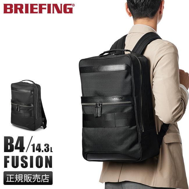 BRIEFING 最大42% 4/29限定 ブリーフィング ビジネスリュック BRIEFING 最大42% 4/29限定 ブリーフィング ビジネスリュック