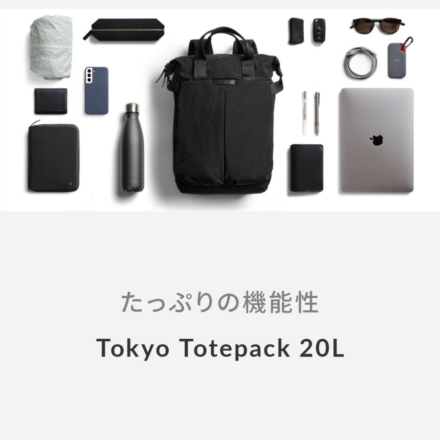 最大51% 2/22限定 Bellroy Tokyo Totepack ベルロイ トーキョートートパック リュックトート メンズ レディース ブランド 軽量 20L B4 15インチPC BTKA 6年保証 | Bellroy | 11