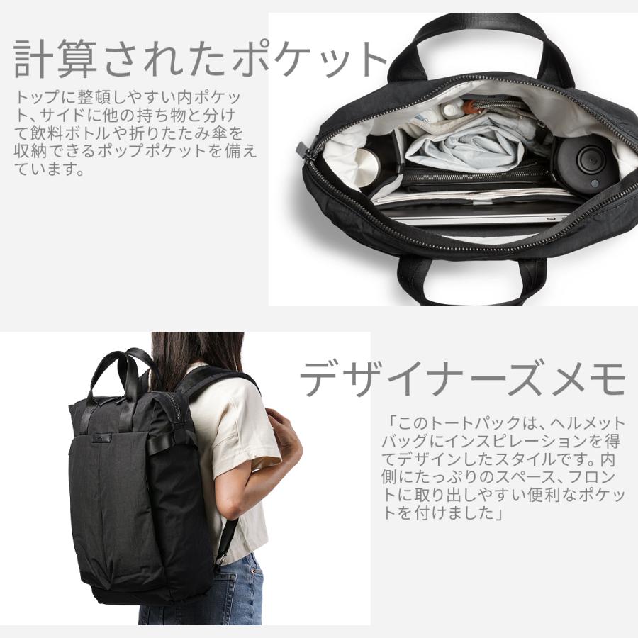 最大51% 8/30限定 Bellroy Tokyo Totepack ベルロイ トーキョートートパック リュックトート メンズ レディース ブランド 軽量 20L B4 15インチPC BTKA 6年保証 | Bellroy | 13