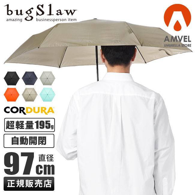 最大42% 3/3限定 バグスロウ×アンベル ベリカル コーデュラ 折りたたみ傘 自動開閉 bugSlaw-006 在庫限り | Amvel