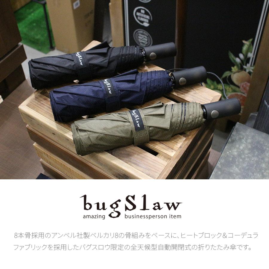 バグスロウ×アンベル ベリカル8 ヒートブロック 折りたたみ傘 晴雨兼用 全天候型 日傘 自動開閉 ワンタッチ 軽量 bugslaw-009 | ブランド登録なし | 04