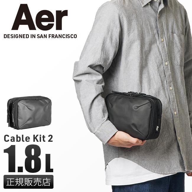 Aer エアー ポーチ セカンドバッグ メンズ ガジェット 小物入れ 旅行 ケーブルキット2 Cablekit2 カバンのセレクション 通販 Paypayモール