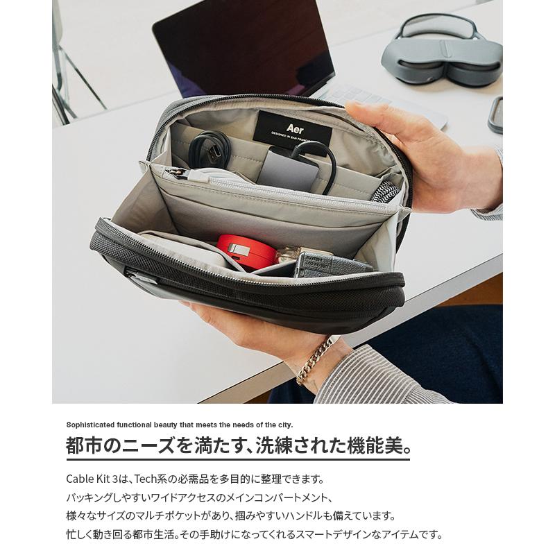 最大42% 1/22限定 エアー マルチポーチ Aer Cable Kit 3 ガジェットポーチ トラベルポーチ メンズ ブランド 軽量 防水 小さめ 2.6L テックコレクション 31018 | Aer | 02