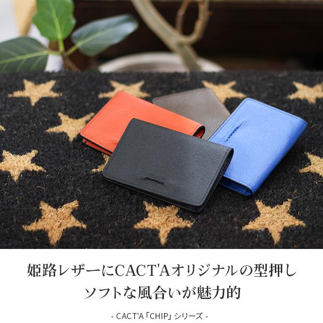 最大43% 5/27から カクタ カードケース 名刺入れ メンズ レディース ブランド 本革 姫路レザー CACTA CACTA チップ 2003 在庫限り | CACT'A | 05
