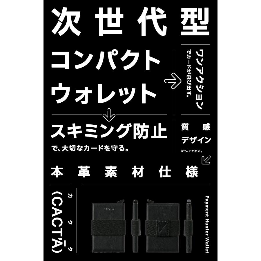 最大51% 3/3限定 カクタ スライド カードケース メンズ レディース 名刺入れ 本革 CACT'A Payment Hunter Wallet 2043 在庫限り | CACT'A | 05