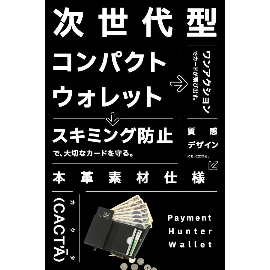 最大42% 1/11限定 カクタ 財布 本革 三つ折り財布 ミニ財布 小さい財布 ミニサイフ ミニウォレット メンズ レディース CACT'A Payment Hunter Wallet 2044 | CACT'A | 05