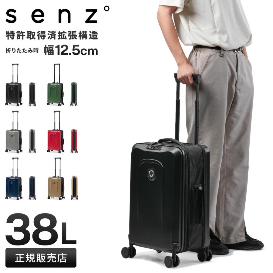 最大42% 4/29限定 senz° センズ スーツケース 機内持ち込み 最大42% 4/29限定 senz° センズ スーツケース 機内持ち込み