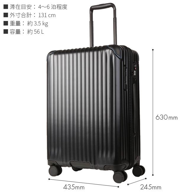 TORIO カーゴ スーツケース Mサイズ 56L 静音キャスター