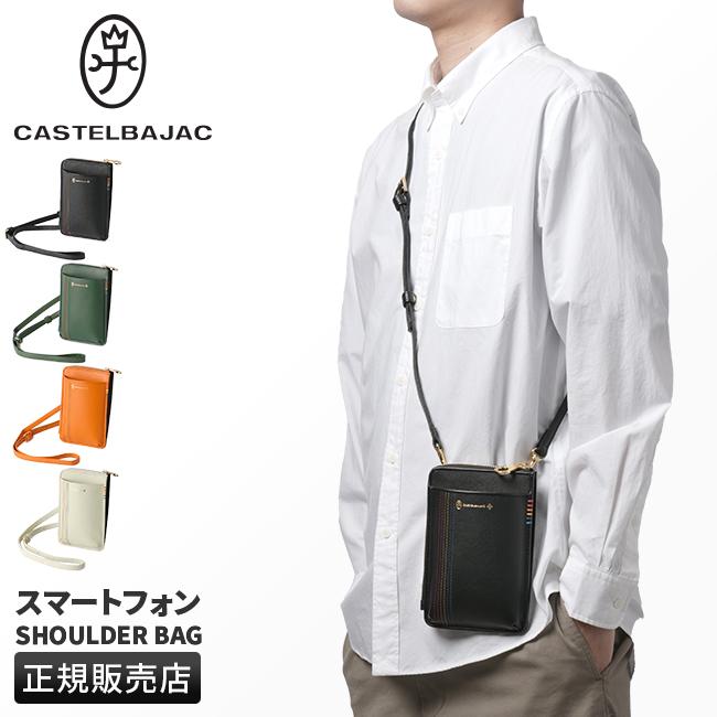 CASTELBAJAC（カステルバジャック） 最大50% 2/15限定 ショルダー
