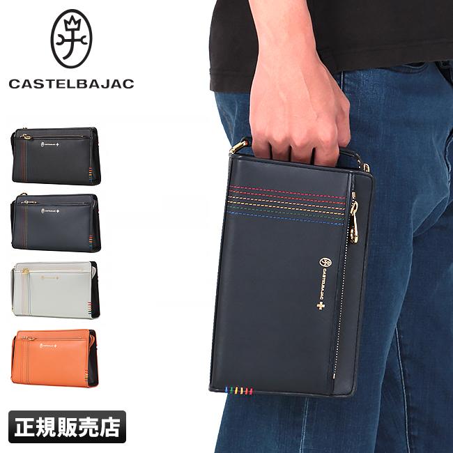 最大42% 1/11限定 カステルバジャック バッグ セカンドバッグ シェスト メンズ 本革 CASTELBAJAC 027221 | CASTELBAJAC