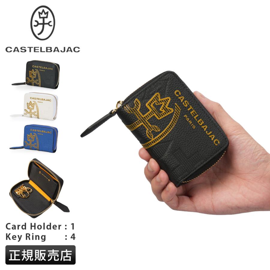 商品レビューで+5%｜カステルバジャック カヌレ キーケース メンズ ブランド スマートキー ファスナー レザー 本革 CASTELBAJAC CANNELE 035621 CASTELBAJAC（カステルバジャック） カヌレ キーケース メンズ