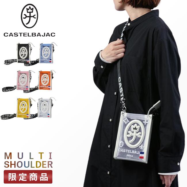 CASTELBAJAC 最大42% 4/29限定 カステルバジャック ショルダー CASTELBAJAC 最大42% 4/29限定 カステルバジャック ショルダー