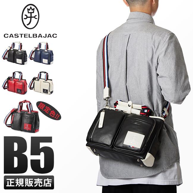 カステルバジャック ローレン トート 037501 アカ CASTELBAJAC カステルバジャック Loren ローレン ドライビング