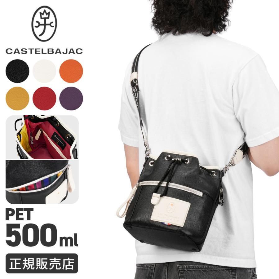 最大49% 10/5限定 カステルバジャック ドロー 巾着ショルダーバッグ メンズ レディース ブランド 斜めがけバッグ 2WAY CASTELBAJAC 39161 | CASTELBAJAC