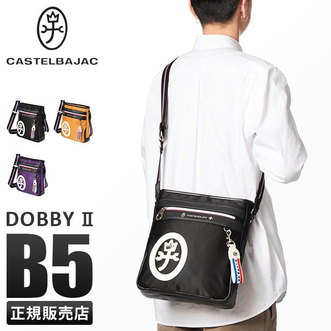 CASTELBAJAC 最大32% 4/6限定 カステルバジャック バッグ ショルダー  