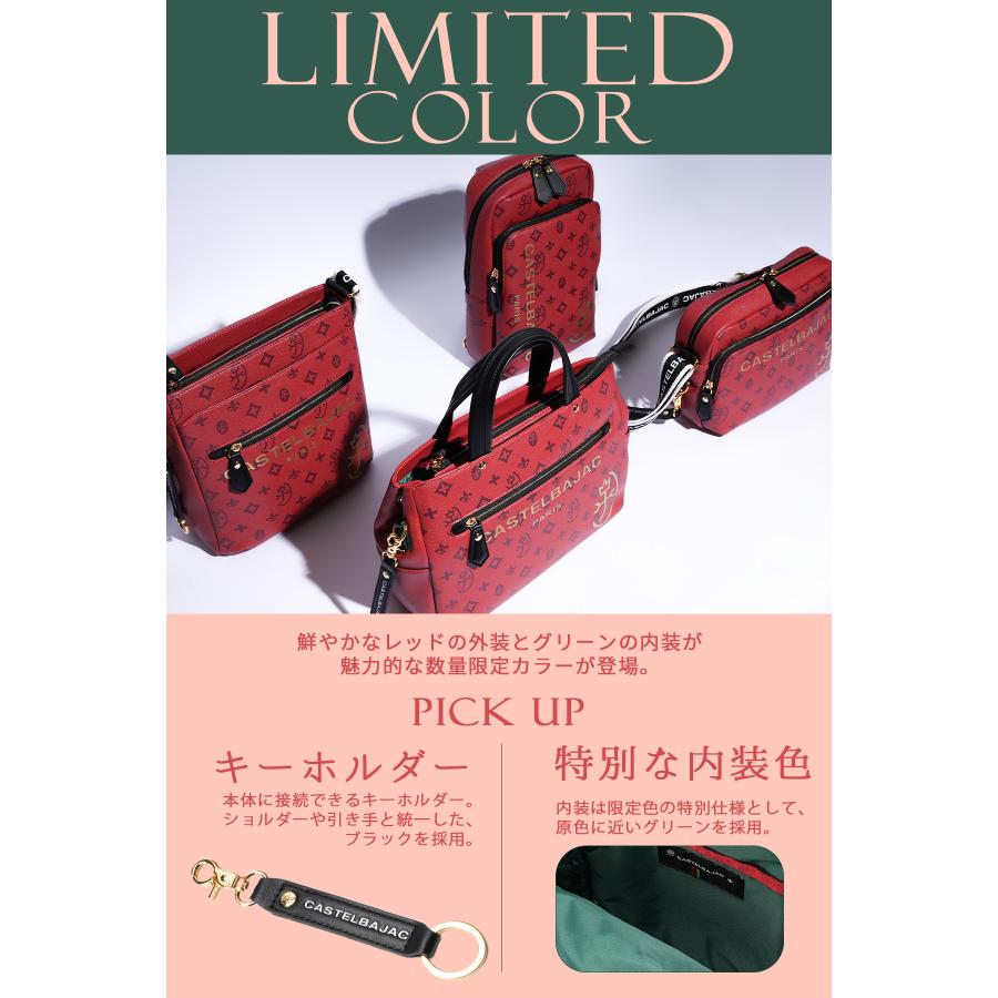 CASTELBAJAC（カステルバジャック） 最大50% 12/25限定 サシャ ボディ