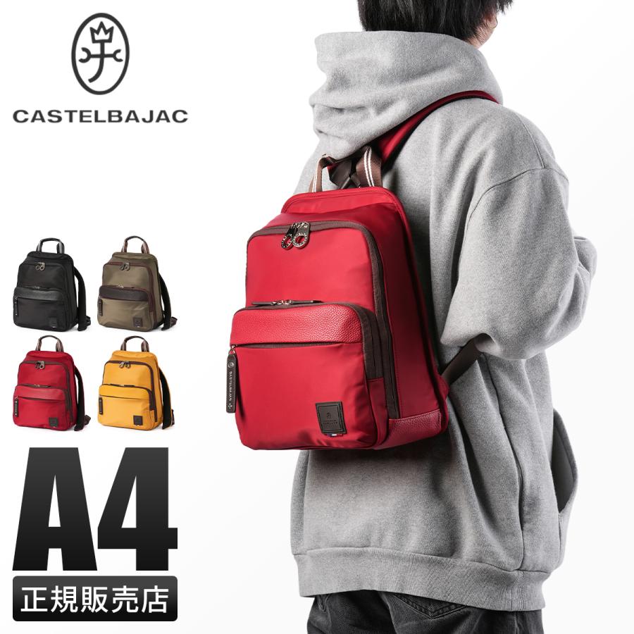 CASTELBAJAC（カステルバジャック） 最大42% 6/17限定 コロ4 リュック 