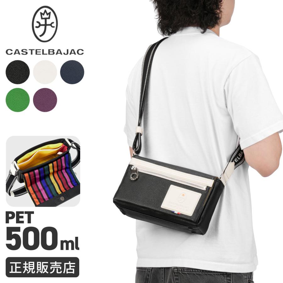 最大49% 10/5限定 カステルバジャック フラップ ショルダーバッグ メンズ レディース ブランド 斜めがけバッグ 小さめ CASTELBAJAC 56161 | CASTELBAJAC