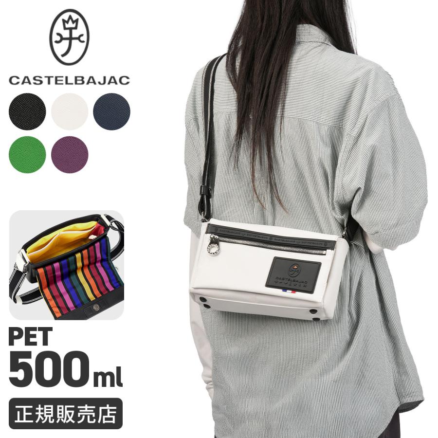 最大49% 10/5限定 カステルバジャック フラップ ショルダーバッグ メンズ レディース ブランド 斜めがけバッグ 小さめ CASTELBAJAC 56161 | CASTELBAJAC | 22