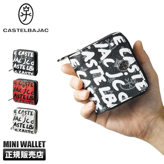 CASTELBAJAC 牛革 ラウンドファスナー二つ折り財布 ヤリス カステルバジャック CASTELBAJAC 牛革 ラウンドファスナー 二