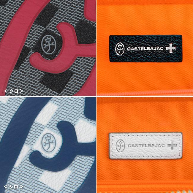 CASTELBAJAC 最大51% 11/2限定 カステルバジャック バッグ