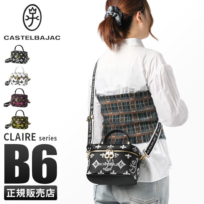 カステルバジャック ショルダーバッグ バニティバッグ 化粧ポーチ レディース Sサイズ クレア CASTELBAJAC Claire 68133 | CASTELBAJAC