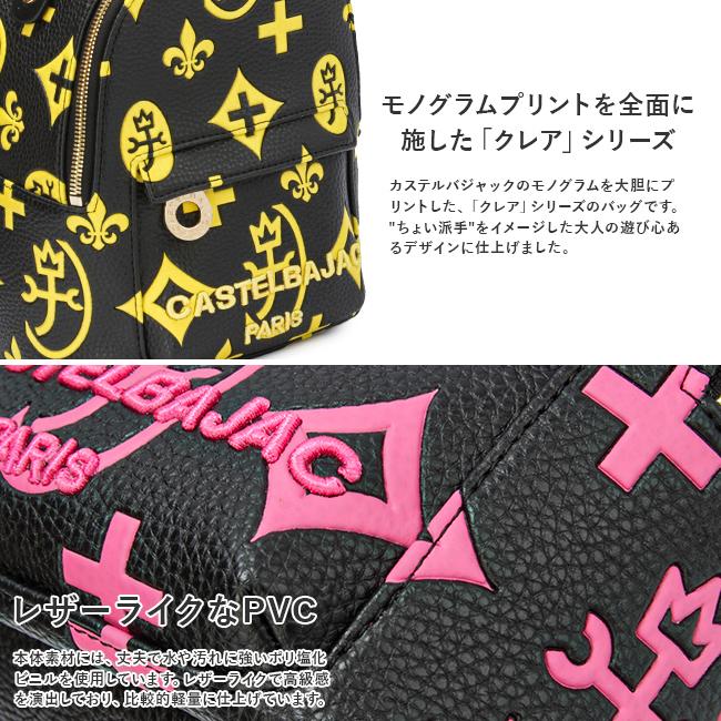 CASTELBAJAC（カステルバジャック） 最大51% 2/8限定 バッグ ミニ