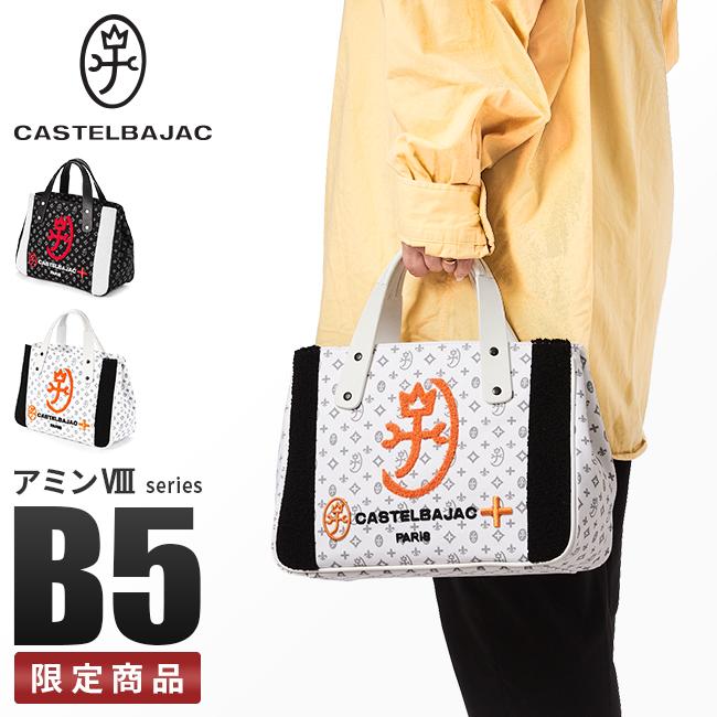 CASTELBAJAC 最大33% 4/24限定 限定品 カステルバジャック CASTELBAJAC 最大33% 4/24限定 限定品 カステルバジャック