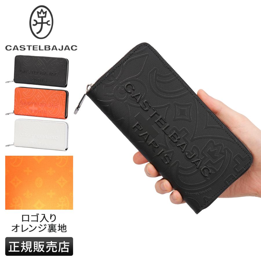 最大55% 2/1まで カステルバジャック ミカ 長財布 メンズ レディース ブランド レザー 本革 ラウンドファスナー CASTELBAJAC mica 070615 | CASTELBAJAC