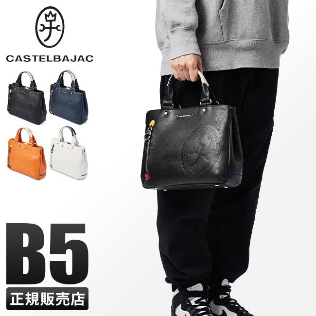 寄付対象品 カステルバジャック レザー トートバッグ シボ革 黒 ブラック CASTELBAJAC 黒レザートートバッグ