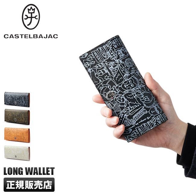 CASTELBAJAC 最大41% 4/20限定 カステルバジャック 長財布 CASTELBAJAC 最大41% 4/20限定 カステルバジャック 長財布