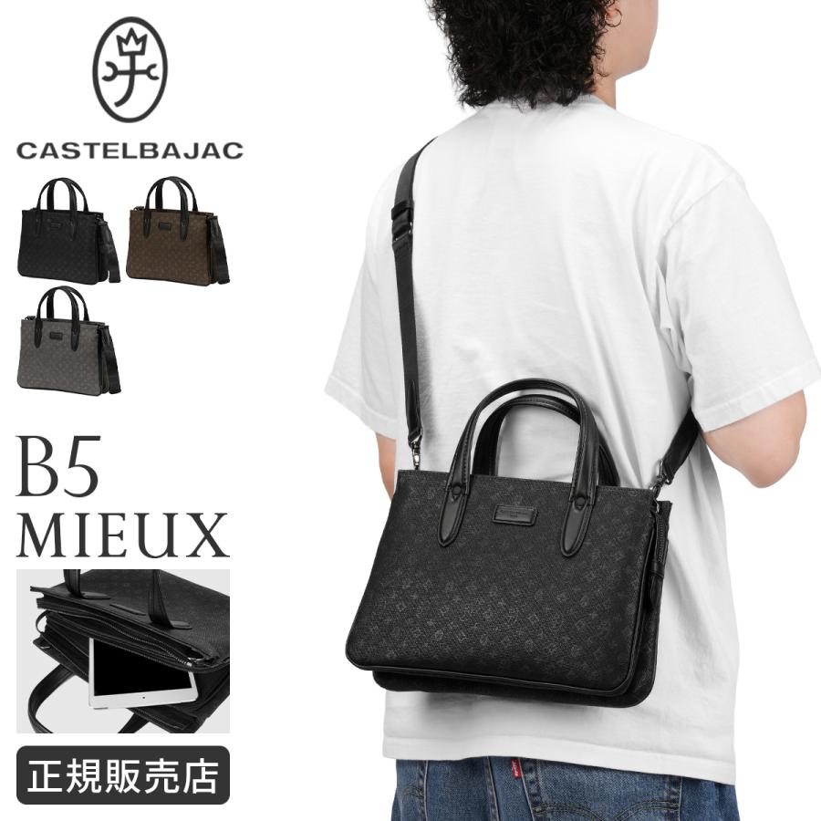最大42% 9/25限定 カステルバジャック ミュー ショルダーバッグ ハンドバッグ メンズ ブランド 斜めがけバッグ B5 2WAY CASTELBAJAC 80502 | CASTELBAJAC